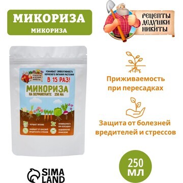 Микориза на вермикулите