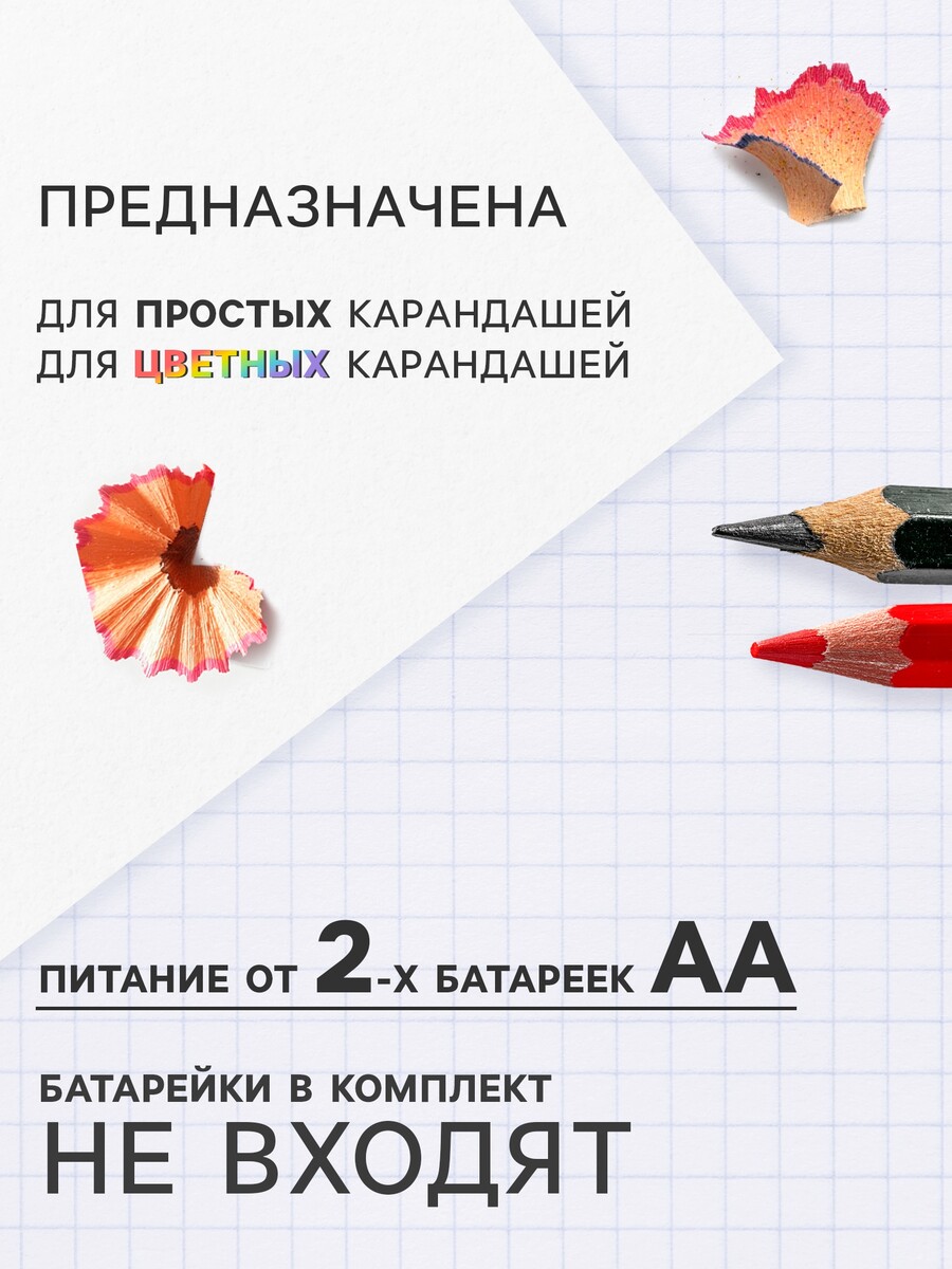 

Точилка для карандашей электрическая calligrata, с контейнером, на батрейках (в комплект не входят), голубая, Голубой