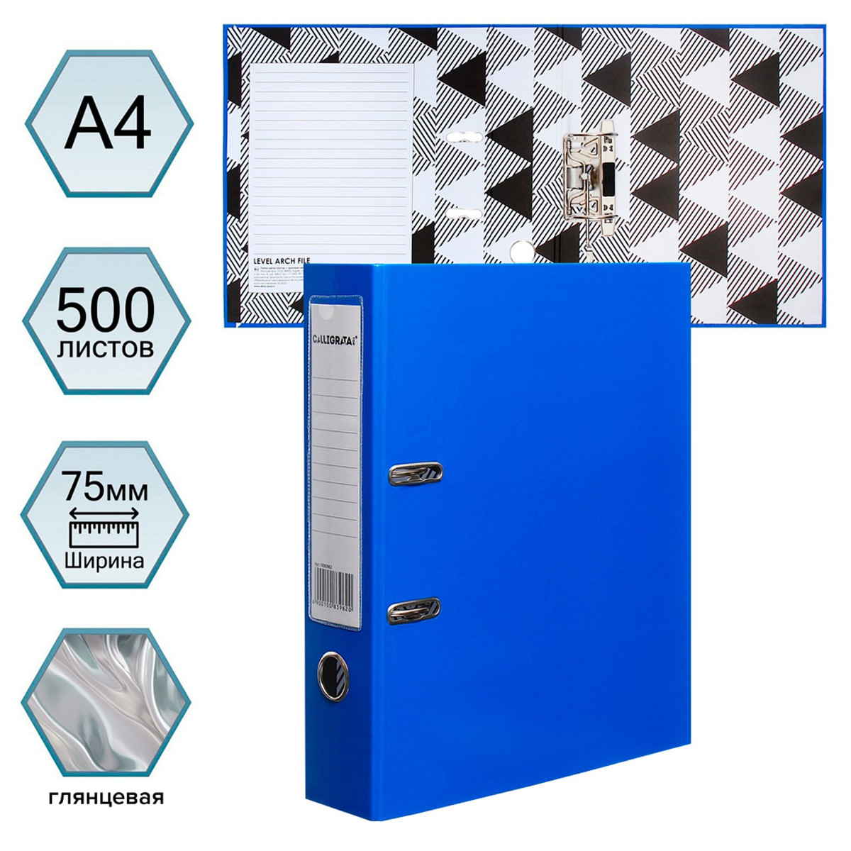 

Папка-регистратор а4 75 мм calligrata ламинированная, джинсовый синий