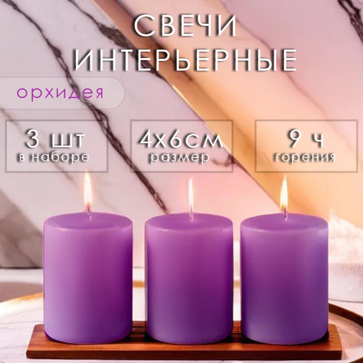 Набор свечей-цилиндров ароматических краситель на основе соевого воска для свечей 5 г фиолетовый