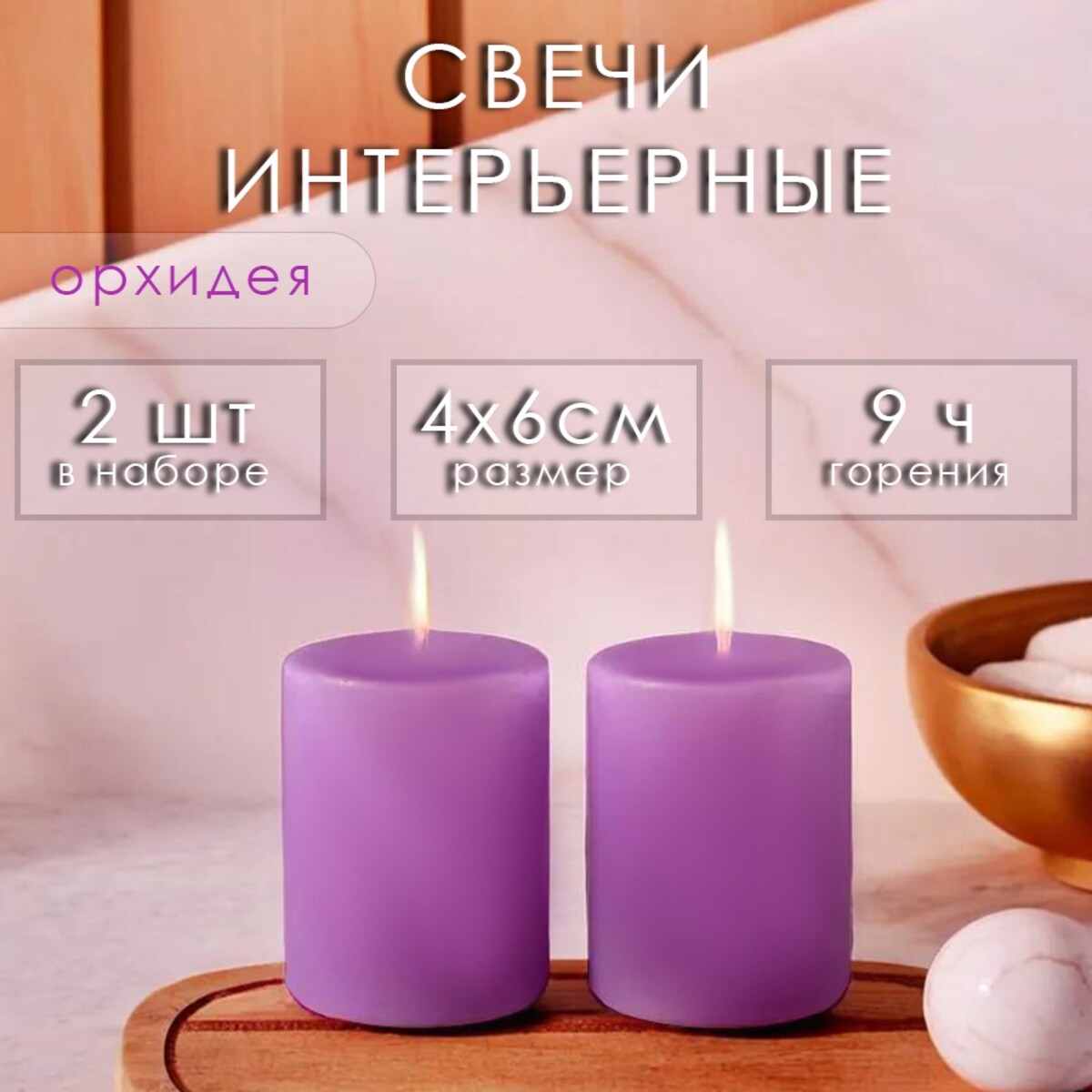 Набор свечей-цилиндров ароматических краситель на основе соевого воска для свечей 5 г фиолетовый