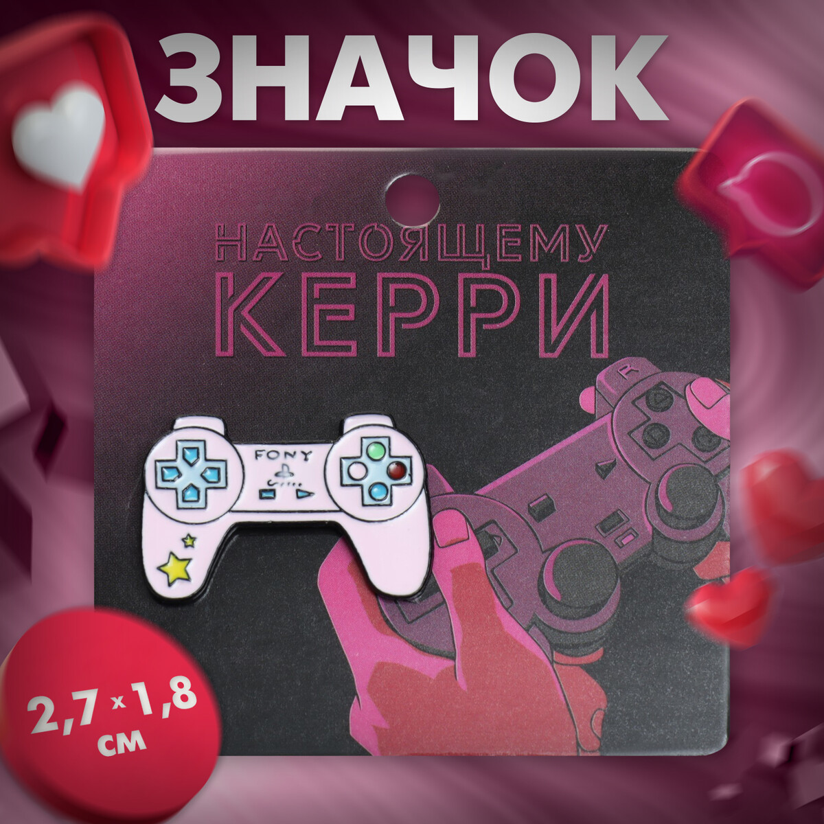

Значок, Разноцветный