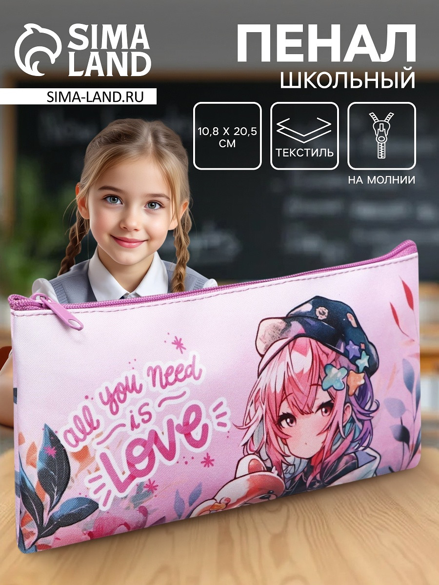 

Пенал школьный, текстиль, плоский, 10.8×20.5 см, Розовый;сиреневый