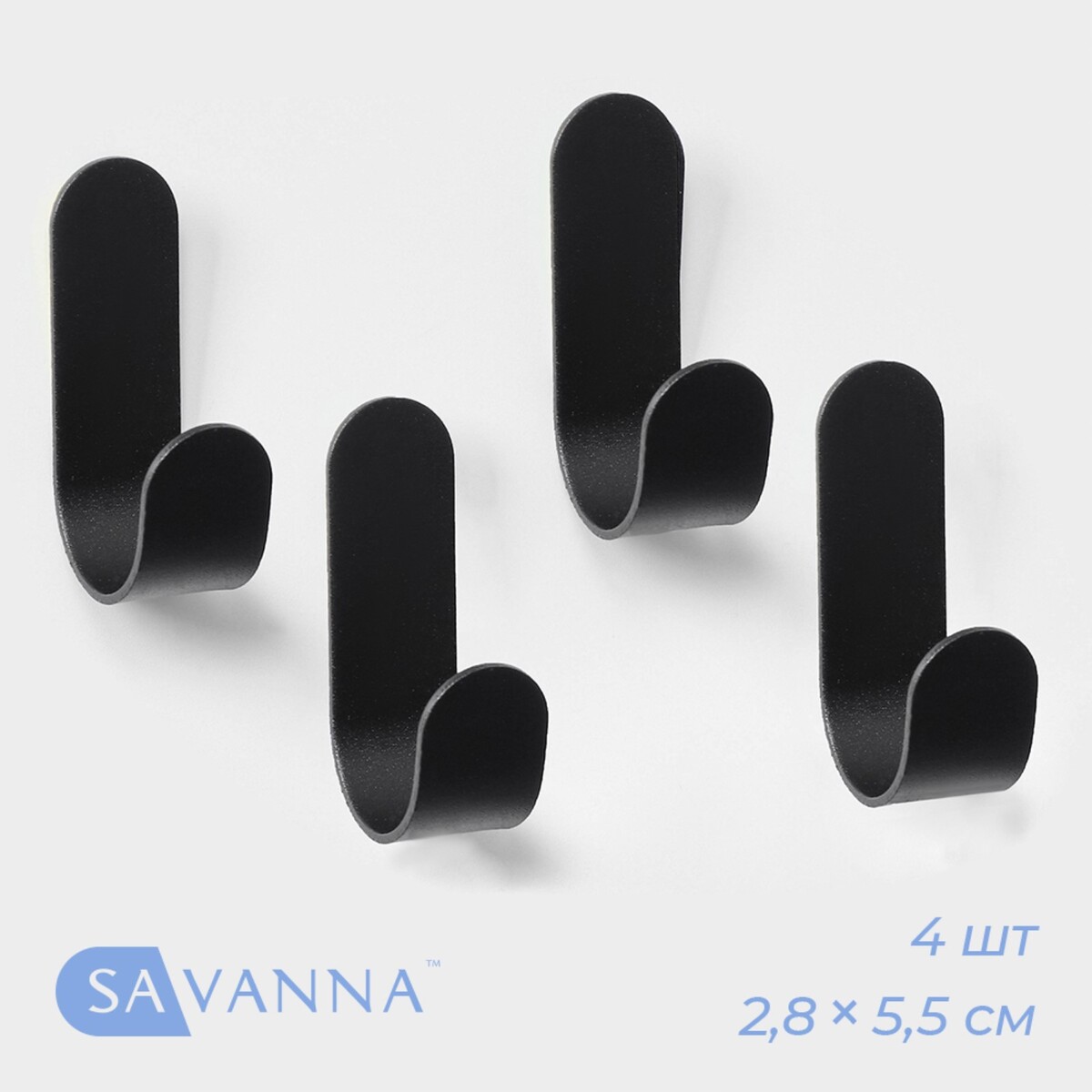 Набор металлических самоклеящихся крючков savanna black loft hook, 4 шт, 2,8×5,5×1,8 см зажим manfrotto 043 sky hook
