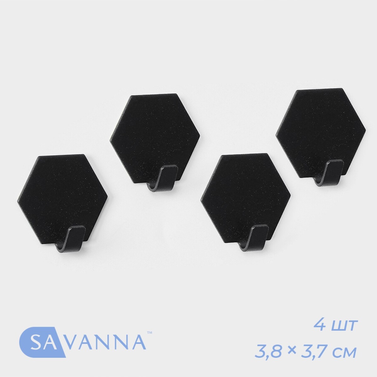 Набор металлических самоклеящихся крючков savanna black loft gear, 4 шт, грань 2 см моя четкая грань
