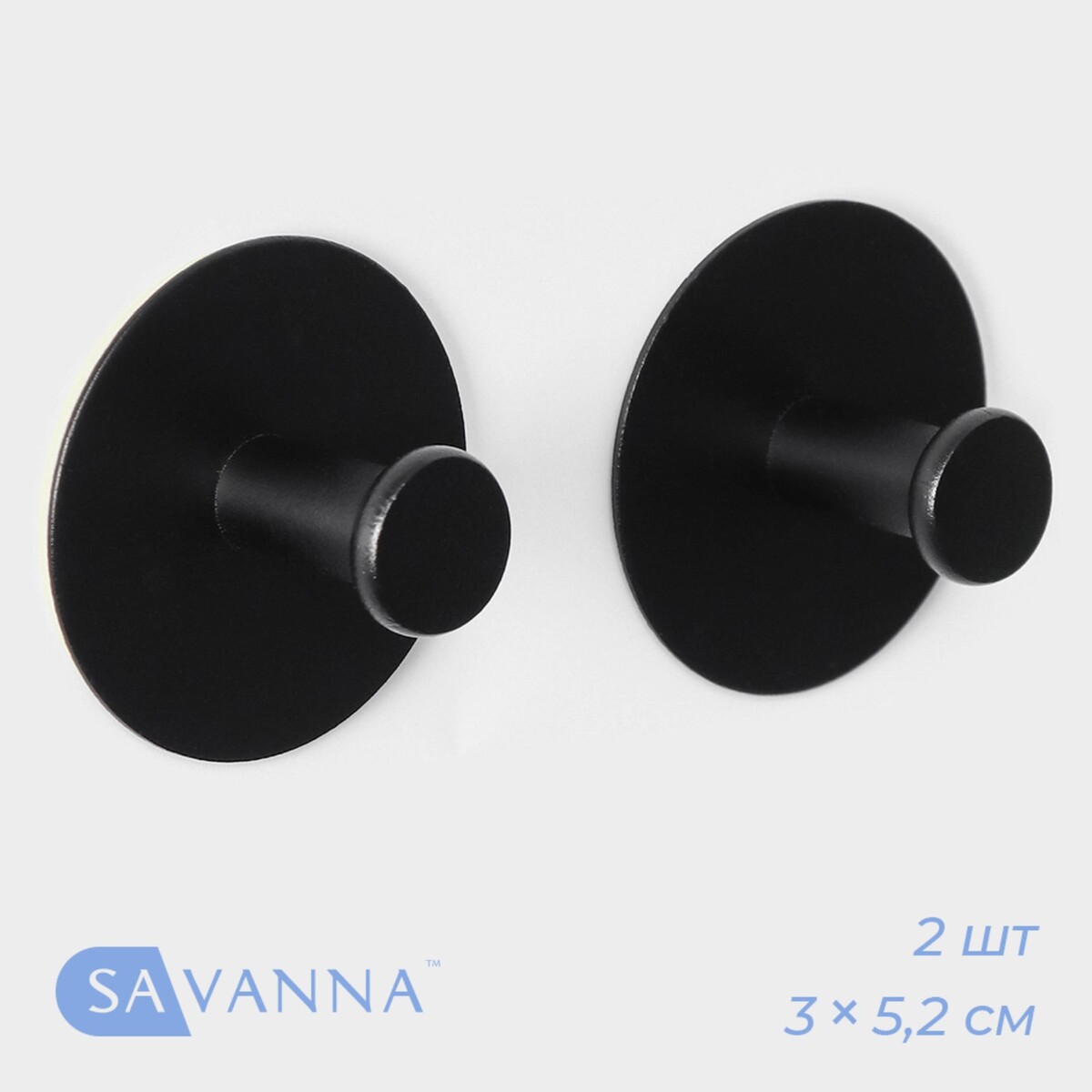 Набор металлических самоклеящихся крючков savanna black loft grip, 2 шт, 3×5,2 см набор для игры ogosport ogodisk grip flux ball rq017