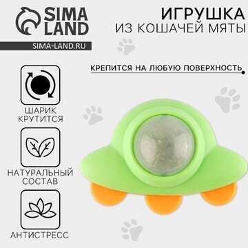 Игрушка для кошек