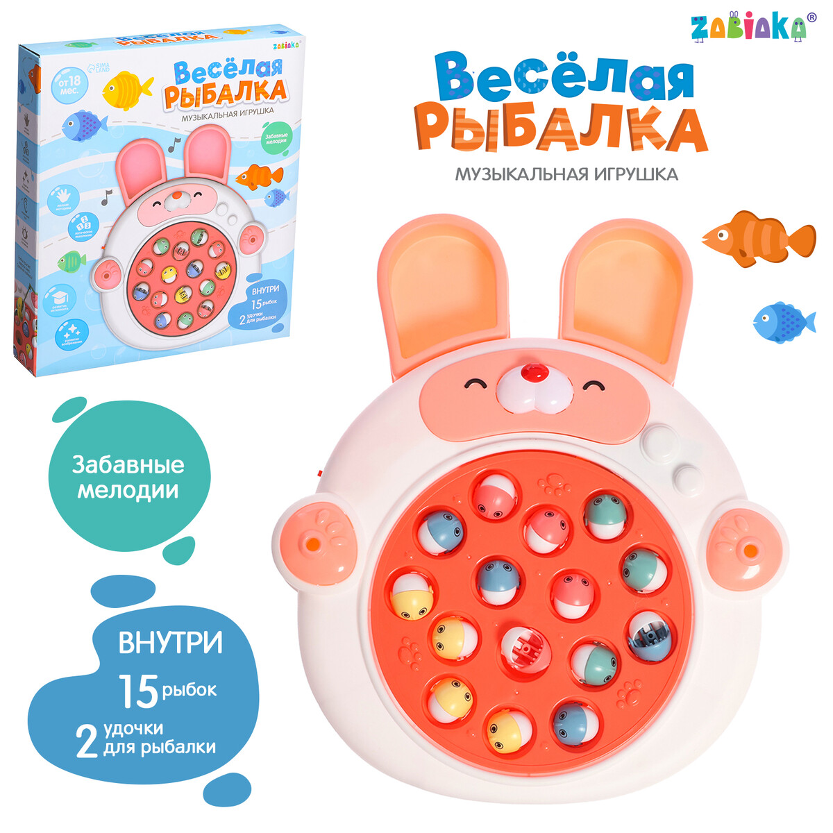 Zabiaka музыкальная игрушка