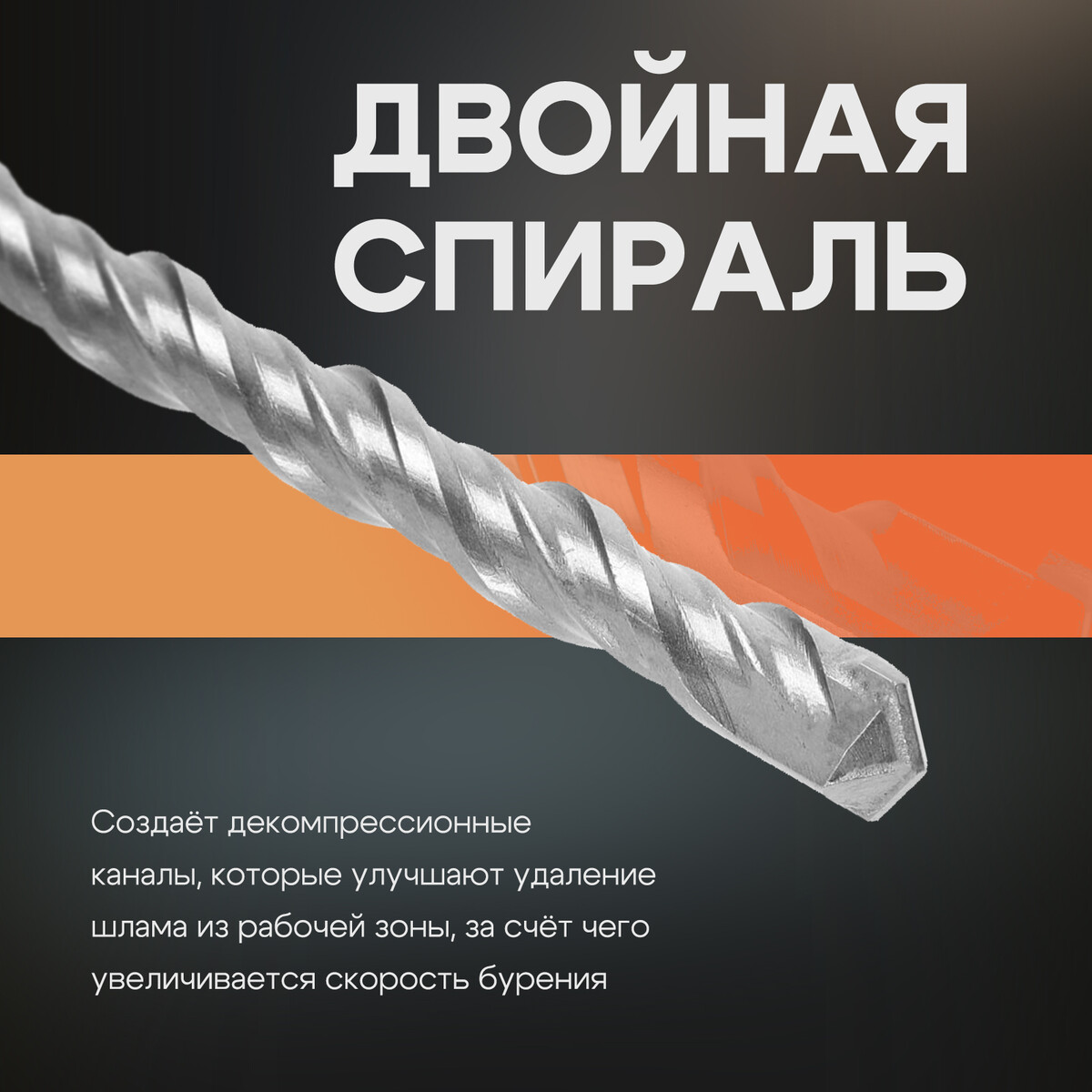 

Бур по бетону тундра, двойная спираль, sds-plus, 8 х 160 мм