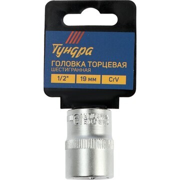 Головка торцевая шестигранная тундра, по