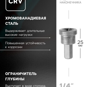 Биты для гипсокартона тундра, сталь crv,