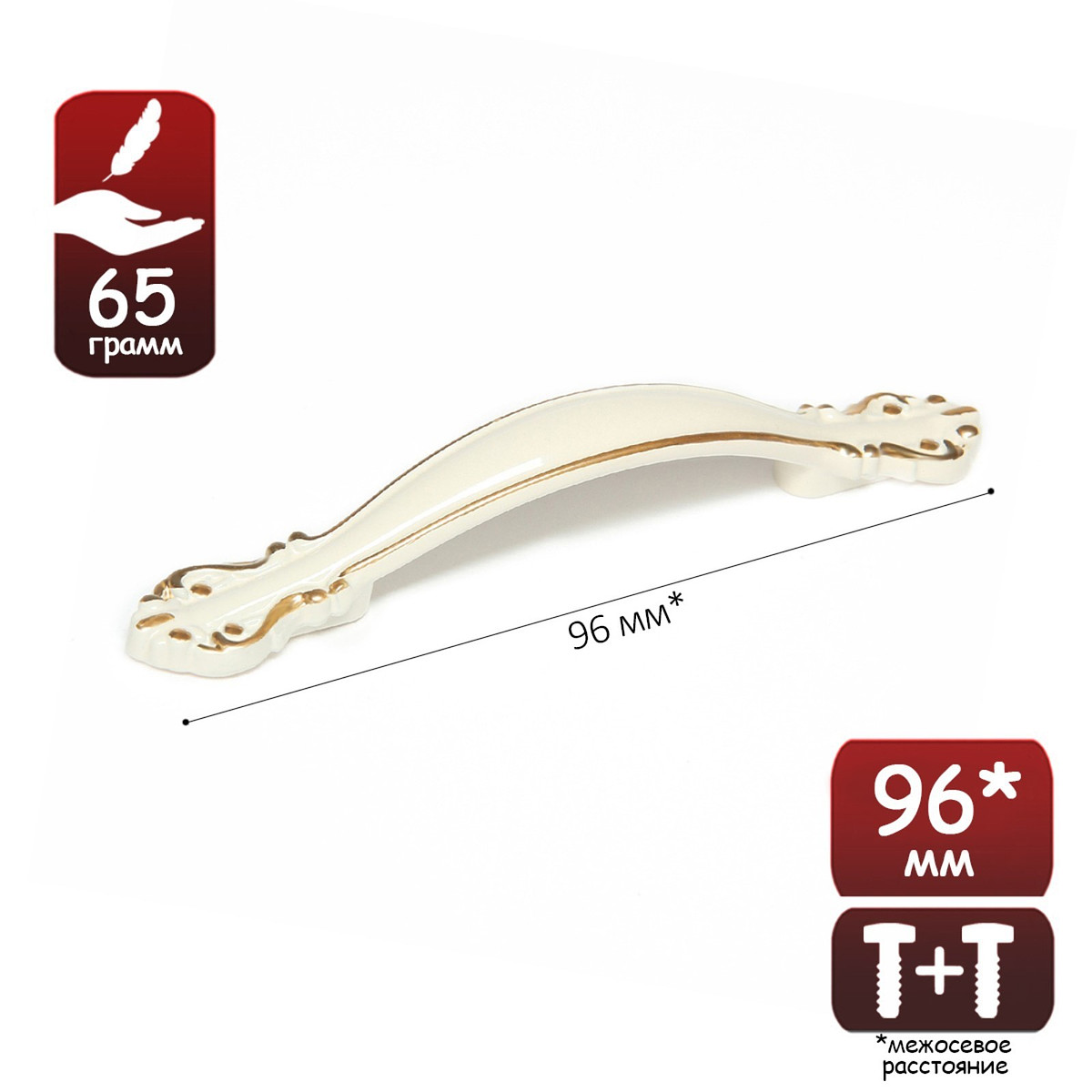 

Ручка-скоба мебельная рс201, м/о 96 мм, белая, с золотой вставкой, Золото;белый