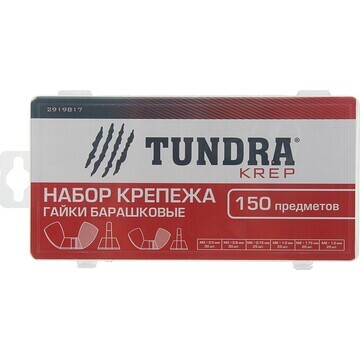 Набор гаек барашковых тундра krep, 150 п