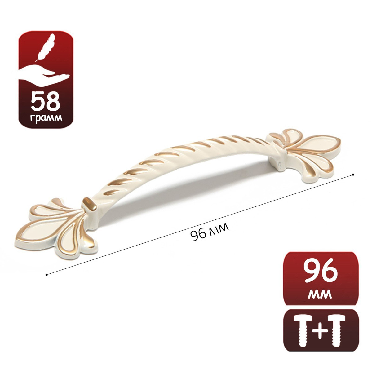 

Ручка-скоба мебельная pc175ww/gp, м/о 96 мм, белая с золотом, Белый;золото