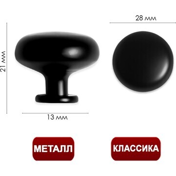 Ручка кнопка тундра pk036bl, черная