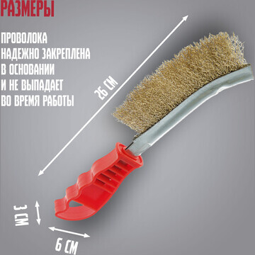 Щетка металлическая ручная лом, пластико