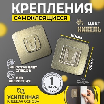 Комплект настенных держателей тундра с к