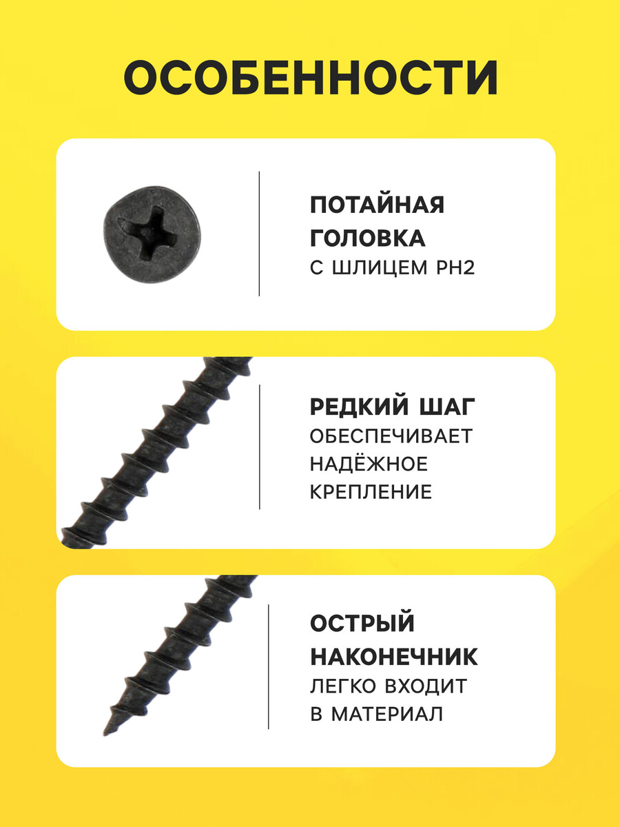 

Саморез 3.5×55 мм тундра premium, потай, крупная резьба, шлиц ph, желтый цинк, 1 кг