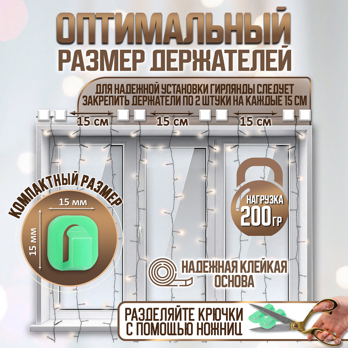 

Держатель самоклеящийся для проводов и гирлянд тундра krep, 15×15×10 мм, зеленый, 9 шт.