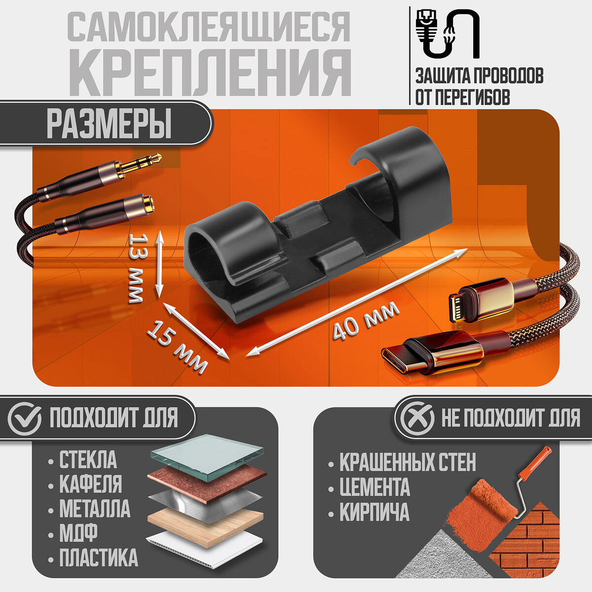

Держатель самоклеящийся для проводов и гирлянд тундра krep, 15×40 мм, черный, 16 шт.