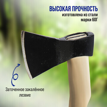 Топор кованый тундра, деревянное топорищ