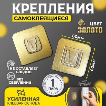 Комплект настенных держателей тундра, с 