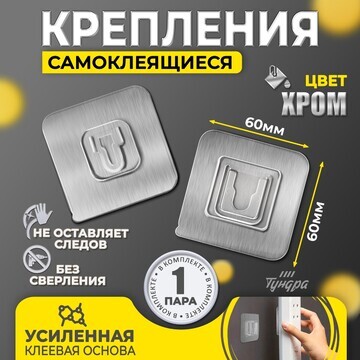 Комплект настенных держателей тундра kre