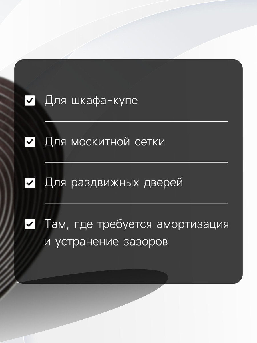 

Уплотнитель щеточный самоклеящийся тундра, 7х8 мм, коричневый, 10 м.