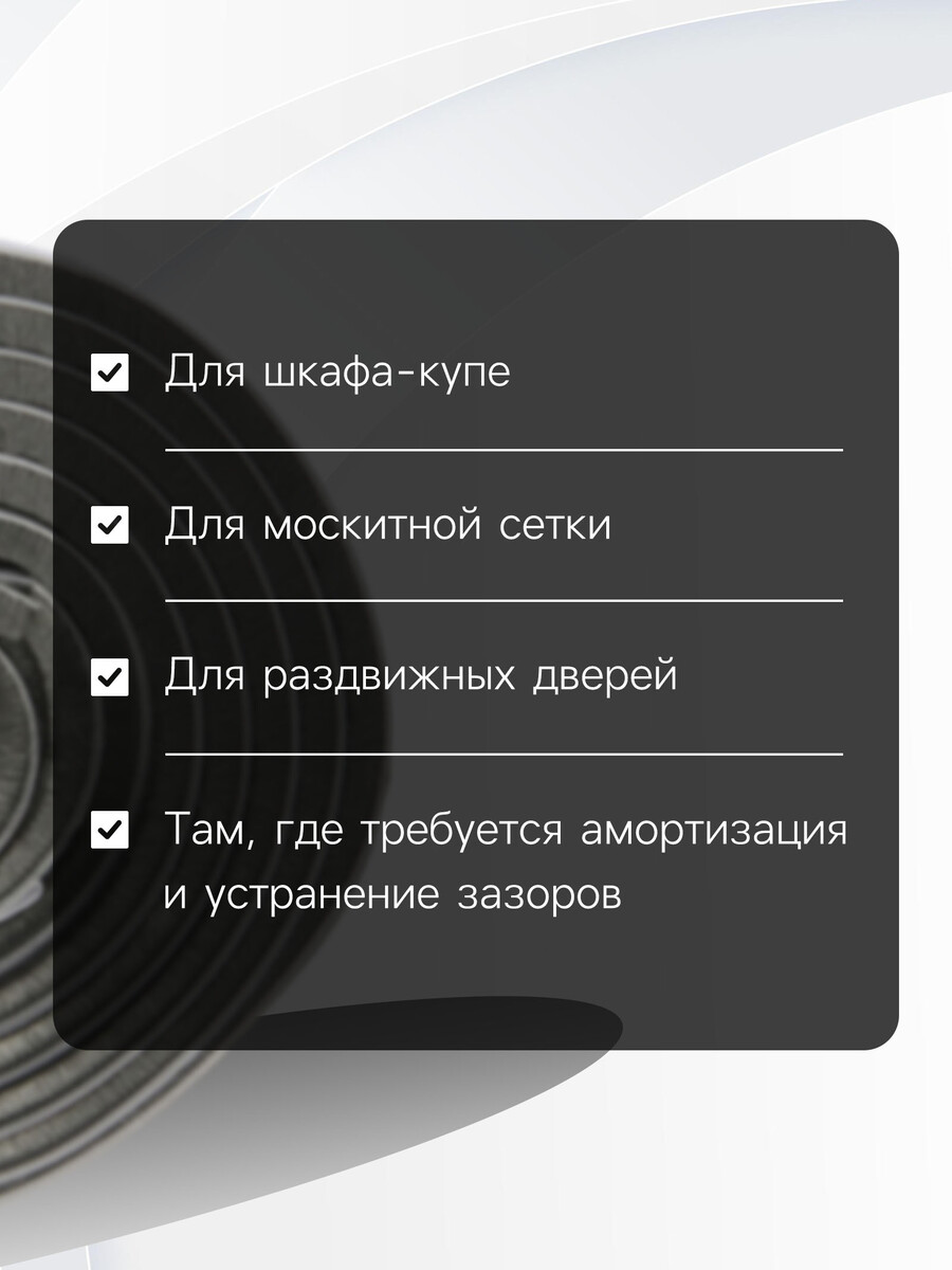 

Уплотнитель щеточный самоклеящийся тундра, 7х8 мм, серый, 10 м.