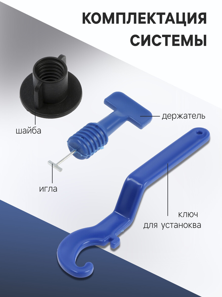 

Система выравнивания плитки тундра, многоразовая, 1.5 мм, 50 штук