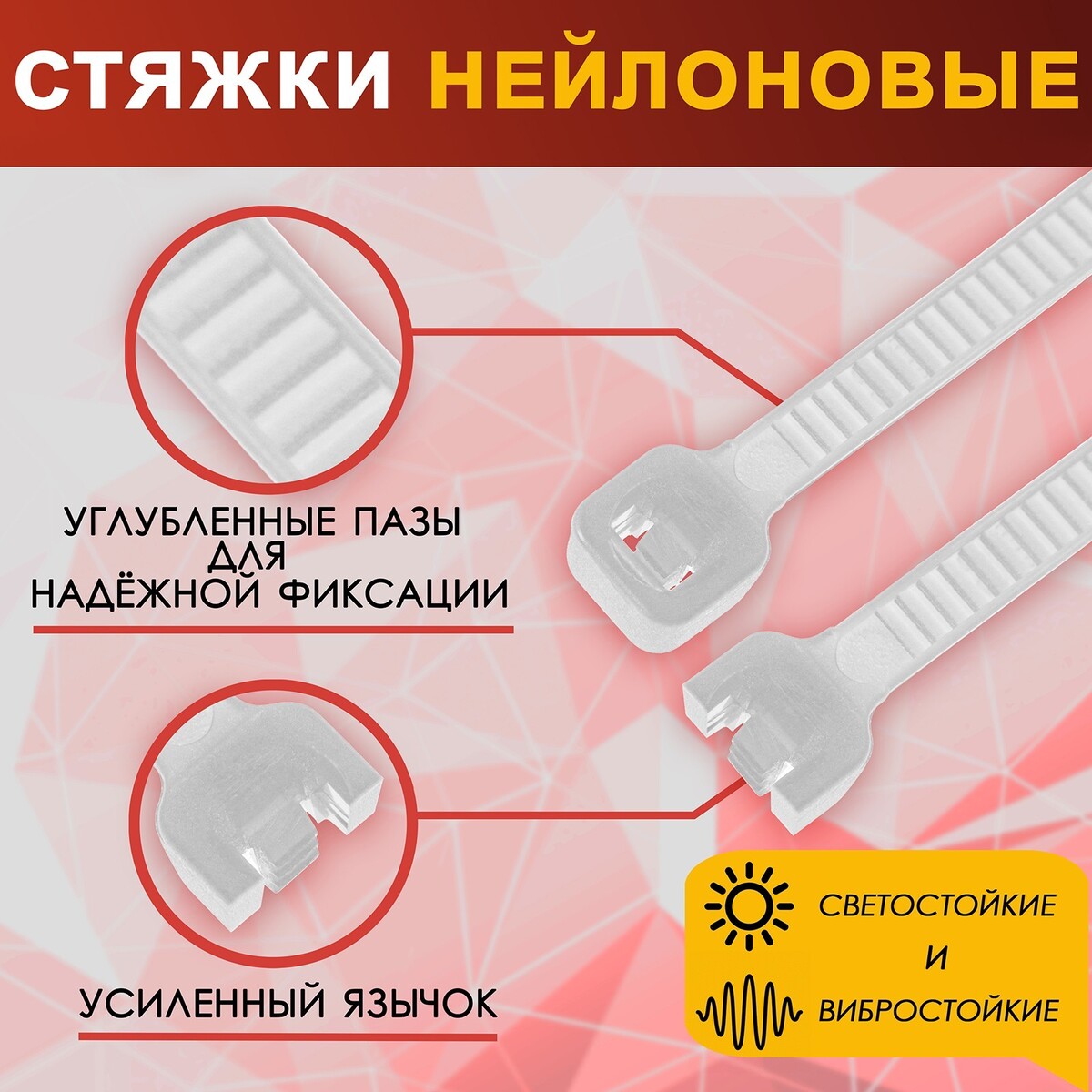 Хомут нейлоновый тундра krep, для стяжки, 4.8х400 мм, белый, в упаковке 100 шт. Вид№2