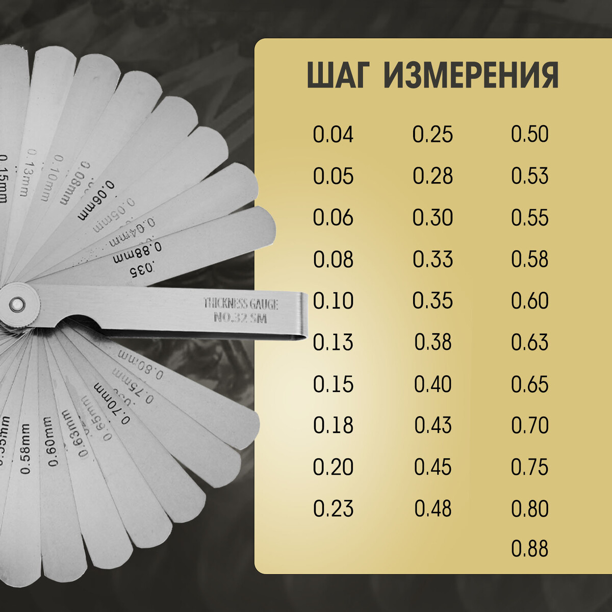 Набор щупов для измерения зазоров тундра, 0.03 - 0.1 мм, 32 шт. Вид№2