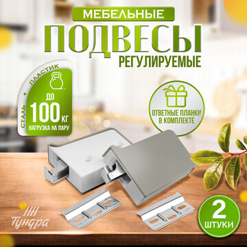 Навес мебельный для кухон. шкафов “p01“,