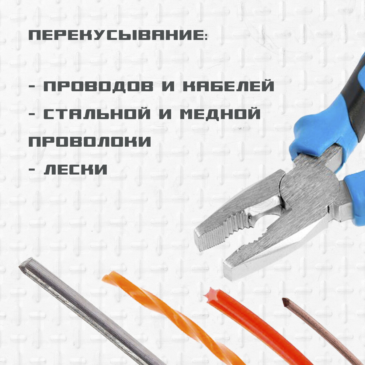 

Плоскогубцы комбинированные тундра, сталь 45, никелированные, 2к рукоятки, 160 мм