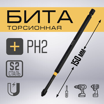 Бита тундра профи, torsion, сталь s2, ph