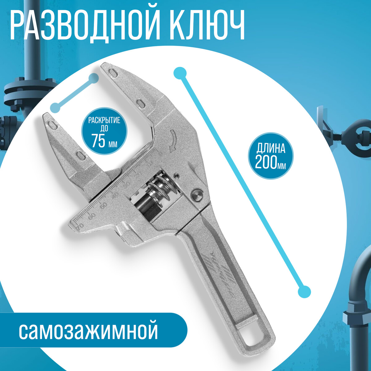 Ключ разводной сантехнический тундра, самозажимной, храповой механизм, до 75 мм, 200 мм ключ разводной bartex 300 мм