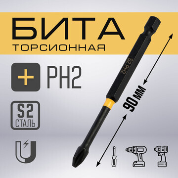 Бита тундра профи, torsion, сталь s2, ph