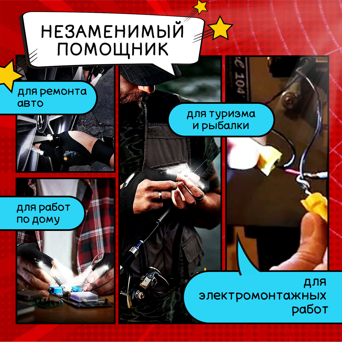 

Перчатка тундра, со светодиодным фонариком и ремешком, правая, Черный