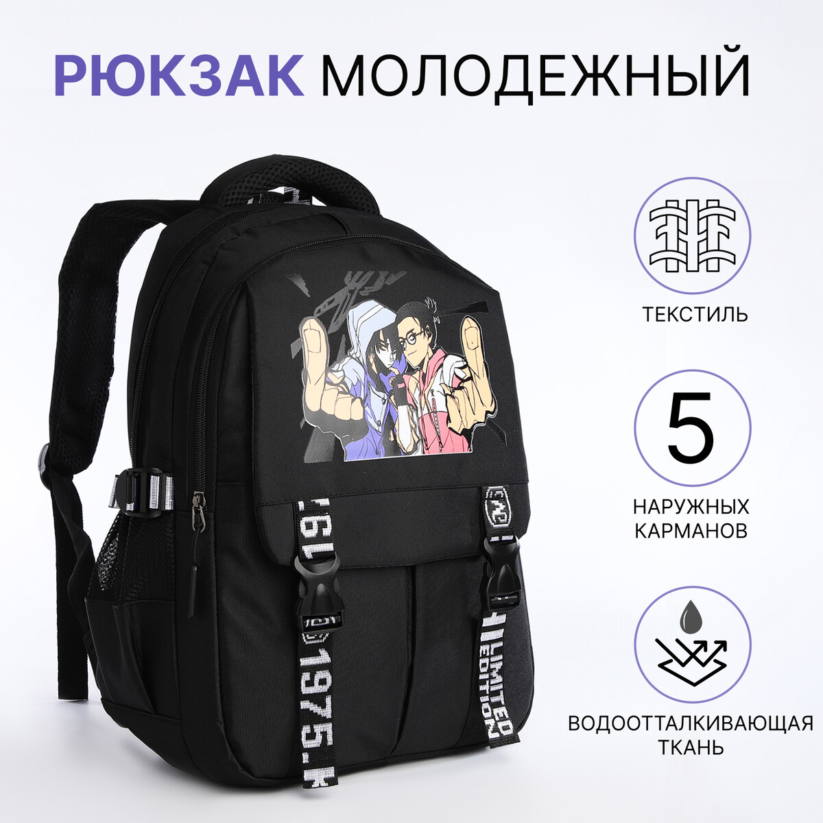 Рюкзак школьный на молнии, 5 карманов, цвет черный No brand