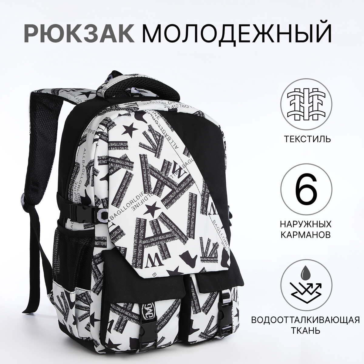 Рюкзак школьный на молнии, 5 карманов, цвет черный/серый