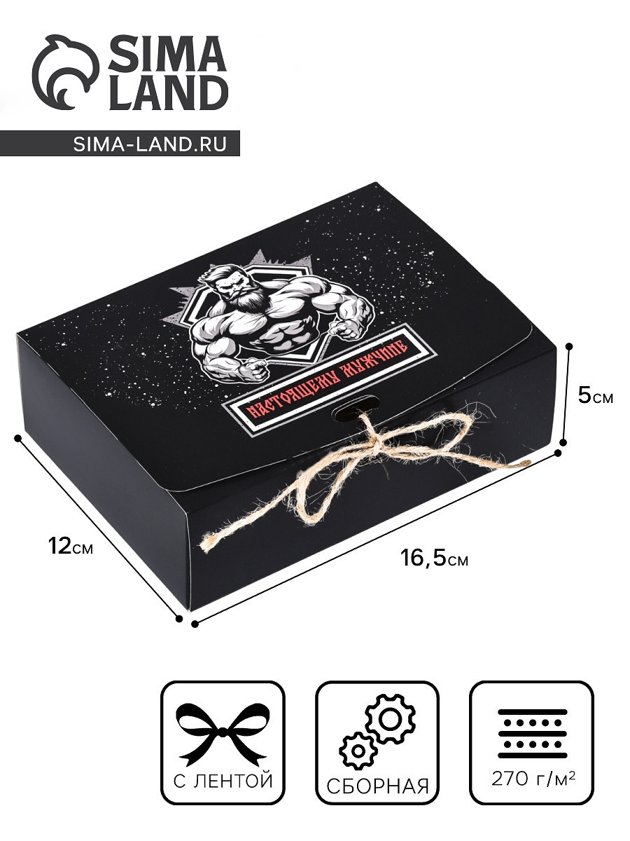 

Коробка складная подарочная, Черный