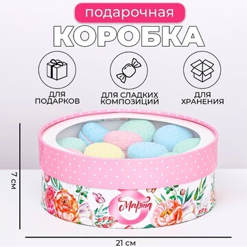 Коробка для макарун тубус с окном