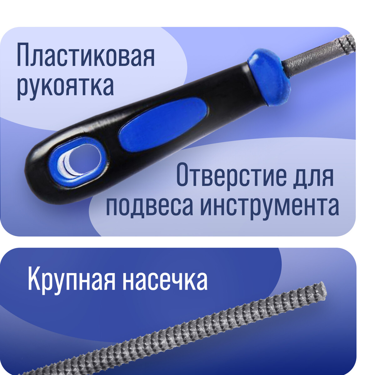 

Рашпиль тундра, сталь у10, круглый, пластиковая рукоятка, 200 мм
