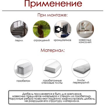 Дюбель тундра, для газобетона, нейлоновы