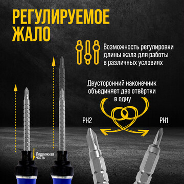 Сменное жало для отвертки тундра, crv, д