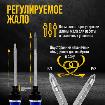 Сменное жало для отвертки тундра, crv, д