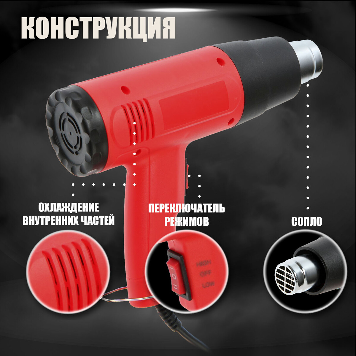 

Строительный фен лом, 1800 вт, 250-500 л/мин, 300/600 °с, насадка в комплекте