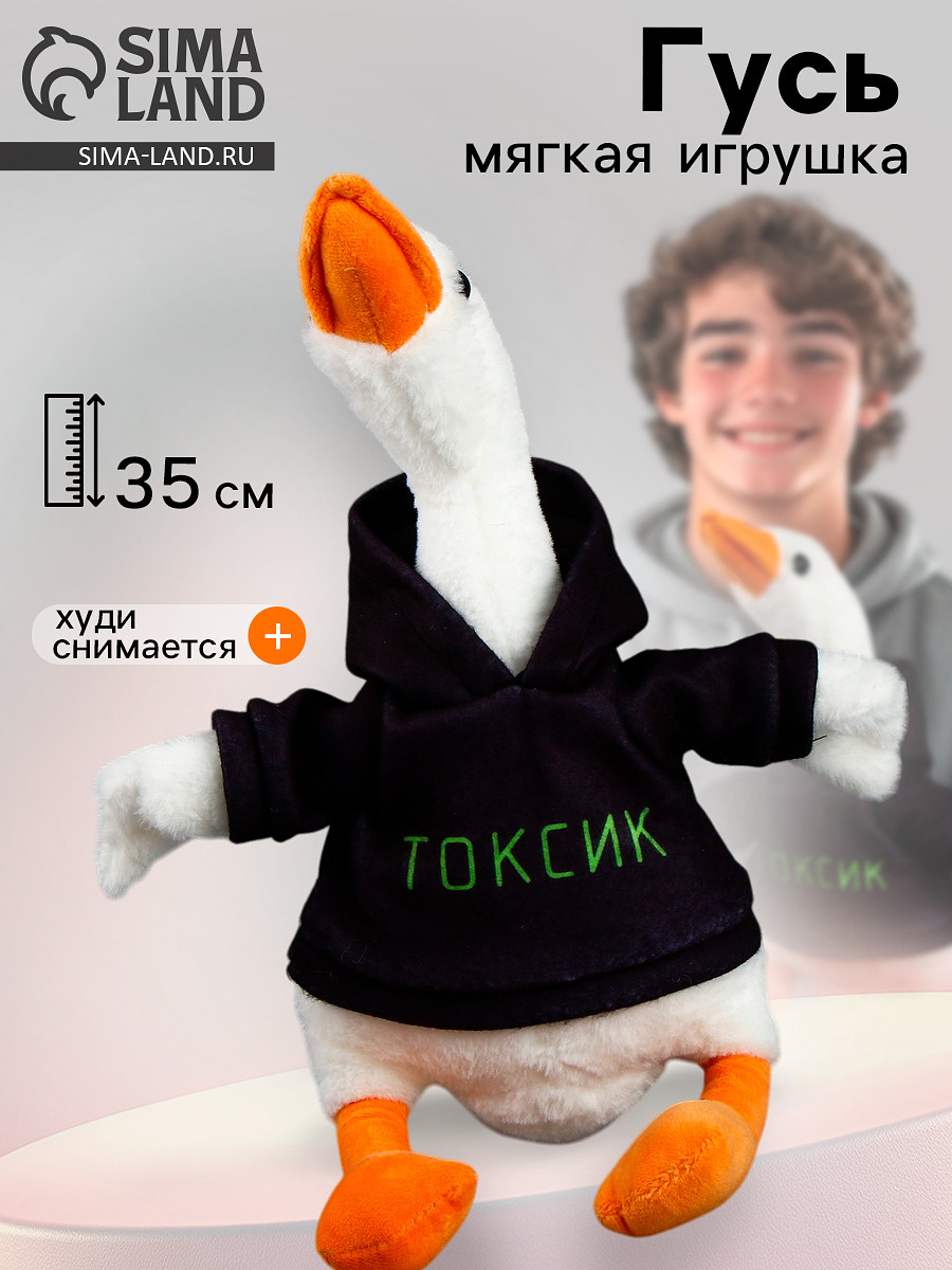 

Мягкая игрушка, Черный;белый