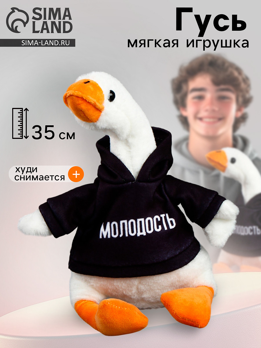 

Мягкая игрушка, Черный;белый