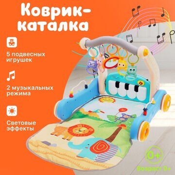 Развивающий коврик-каталка